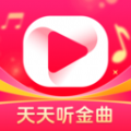 金曲天天听app免费下载v1.0