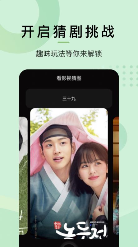 韩剧谜app官方下载v1.1