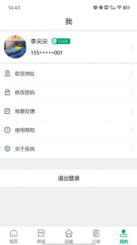 肽康健仓储寄售app买单下载v1.0.1