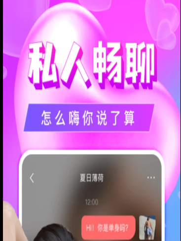 单身陌聊约app软件官方版v5.1.4