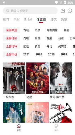 大鱼Tv影视追剧app官方下载最新版图片1