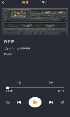 中国传统音乐录音档案app官方免费下载v1.8.4