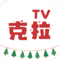 克拉tvandroid版电视剧免费下载最新appv1.0.7