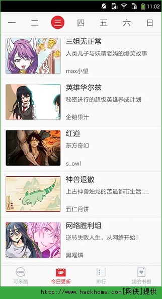 可米酷漫画iphone版v1.0