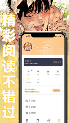 薯条漫画免费版app下载v1.1.4