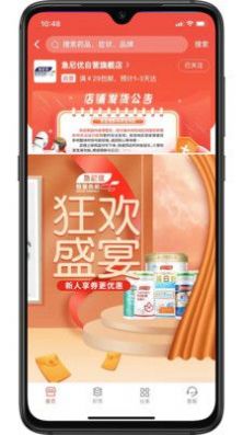 急尼优智慧药房app官方下载图片1