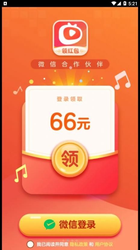 好运刷刷app手机版下载v1.0