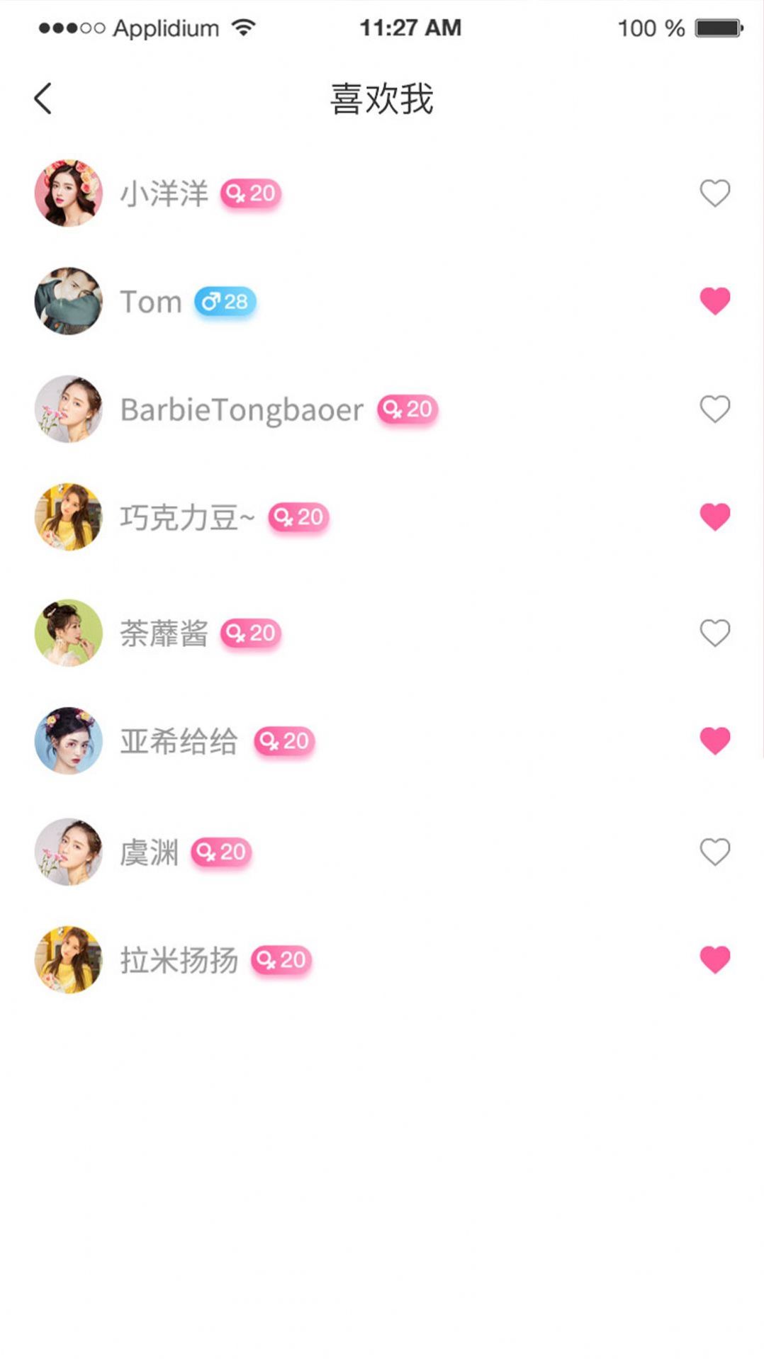 非常好约app交友最新版v2.1.0