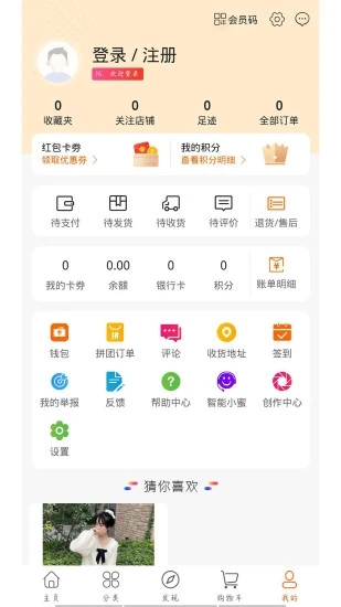 易淘谷app官方下载v1.1.4