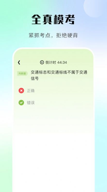 汽车模拟考试app官方下载v1.1