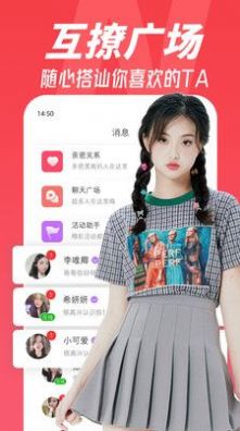 附近陌约聊app官方版v19.0.3