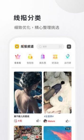 小嘀咕app最新版下载官方v6.5