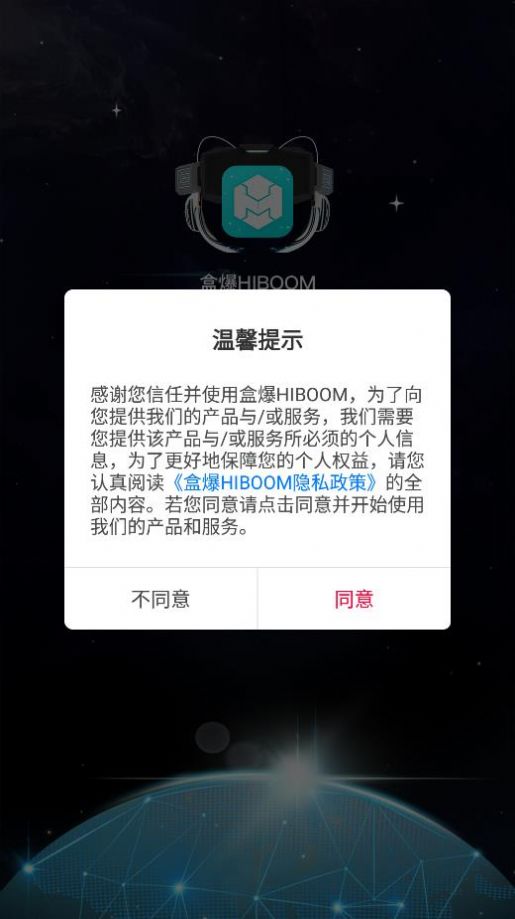 盒爆HIBOOM app购物最新版v1.0.6