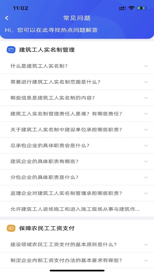 湖南慧匠通app下载安装官方版1.0