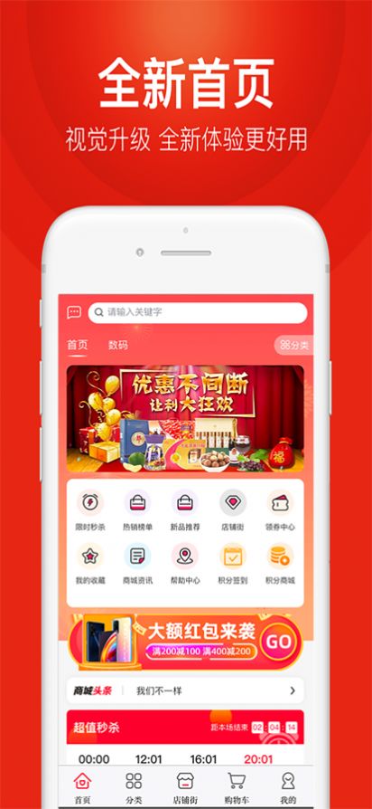 盛辉辉app电商最新版1.0