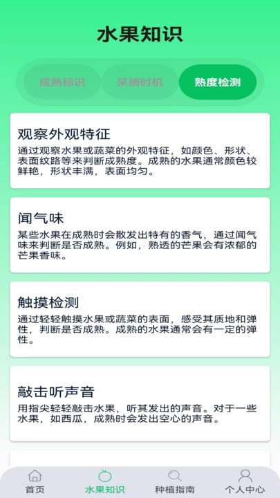 收获助手安卓客户端下载v1.0.0