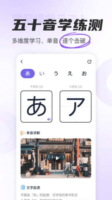 冲鸭日语教育官方app手机下载v1.2.8