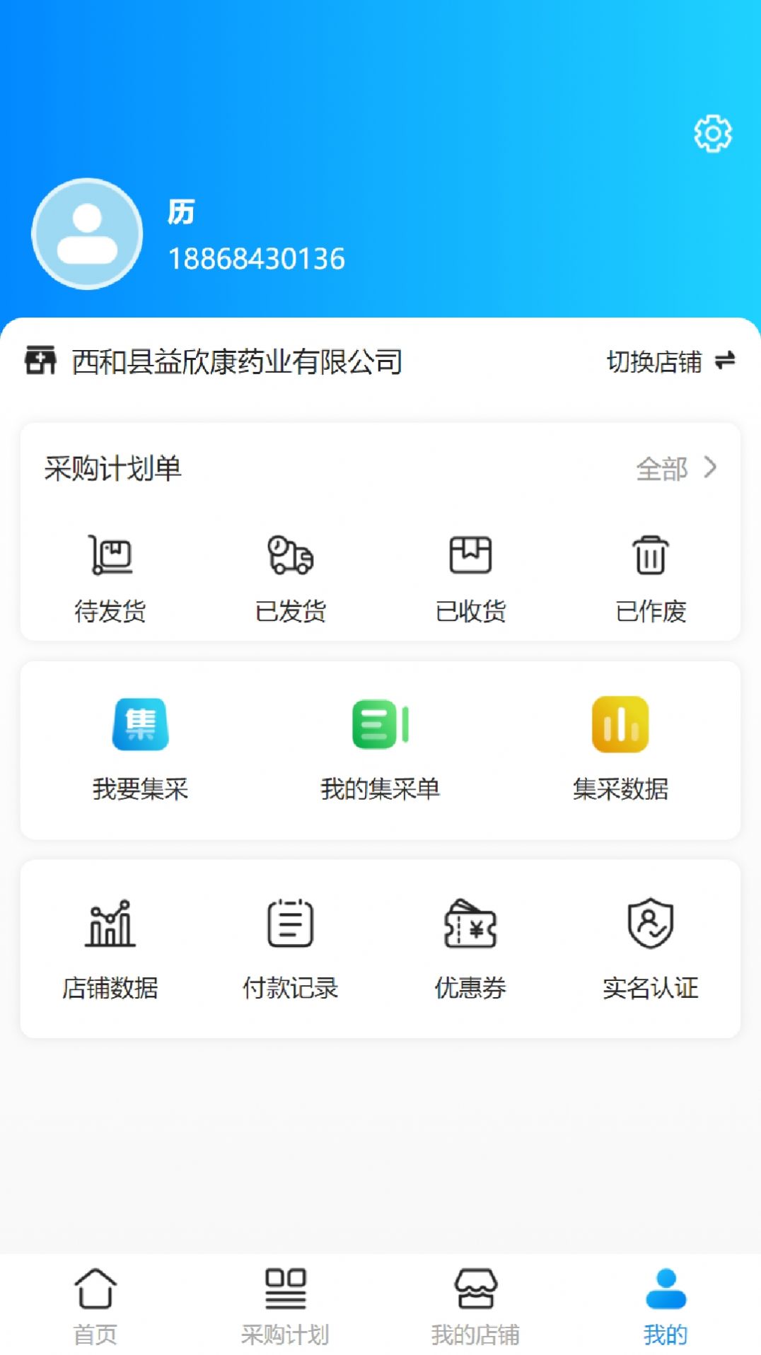 昊昇健康app药品购物最新版v1.1.274