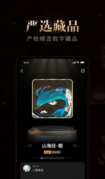 元器链数字藏品app官方下载v1.0.0