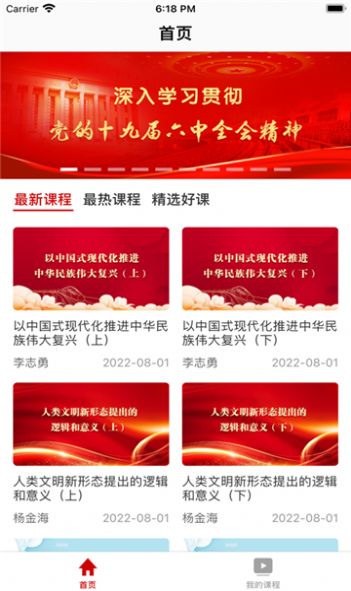 大唐云党校app官方版下载v1.0.0