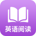 英语阅读君app手机版软件下载v1.1.7