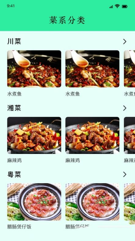 万能肴匙美食app官方下载v1.5