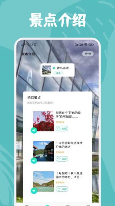 及游行册app手机版下载v1.1