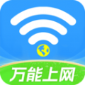 WiFi能连钥匙安卓版下载v1.0.0