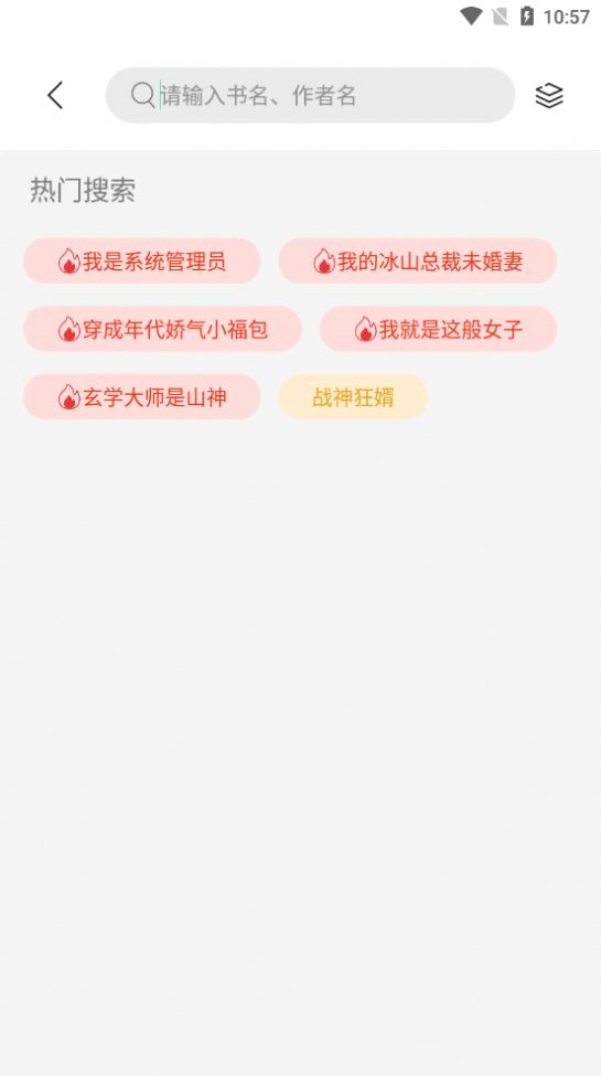 书香仓库最新版下载v1.3.0官网ios版v1.5.7