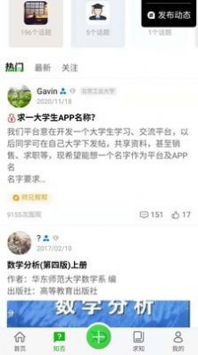 知ing app手机最新版下载v7.4.4