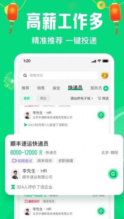 赶集直招app软件最新版下载v10.16.0