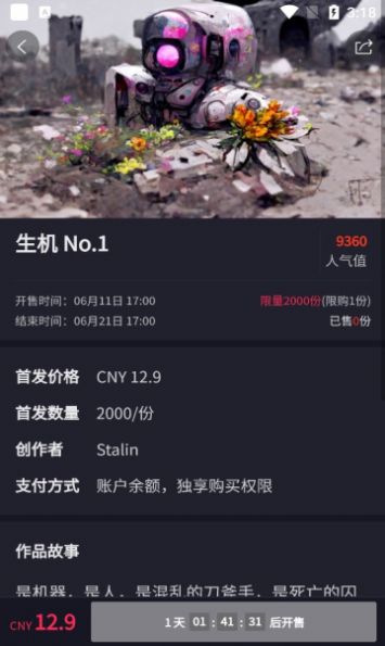 treeart数字藏品app官方版下载v1.0.12