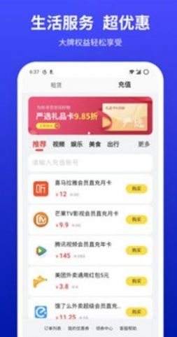 小亿家app下载安装v3.3.0