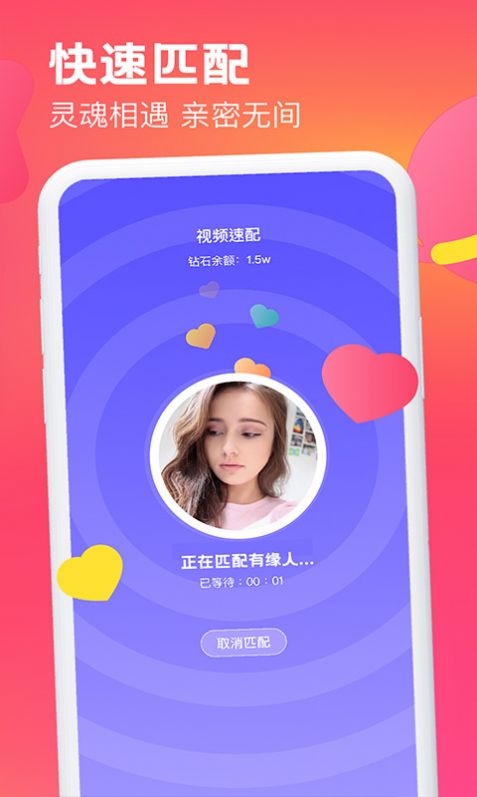 桃欢交友软件app官方下载v1.0.1