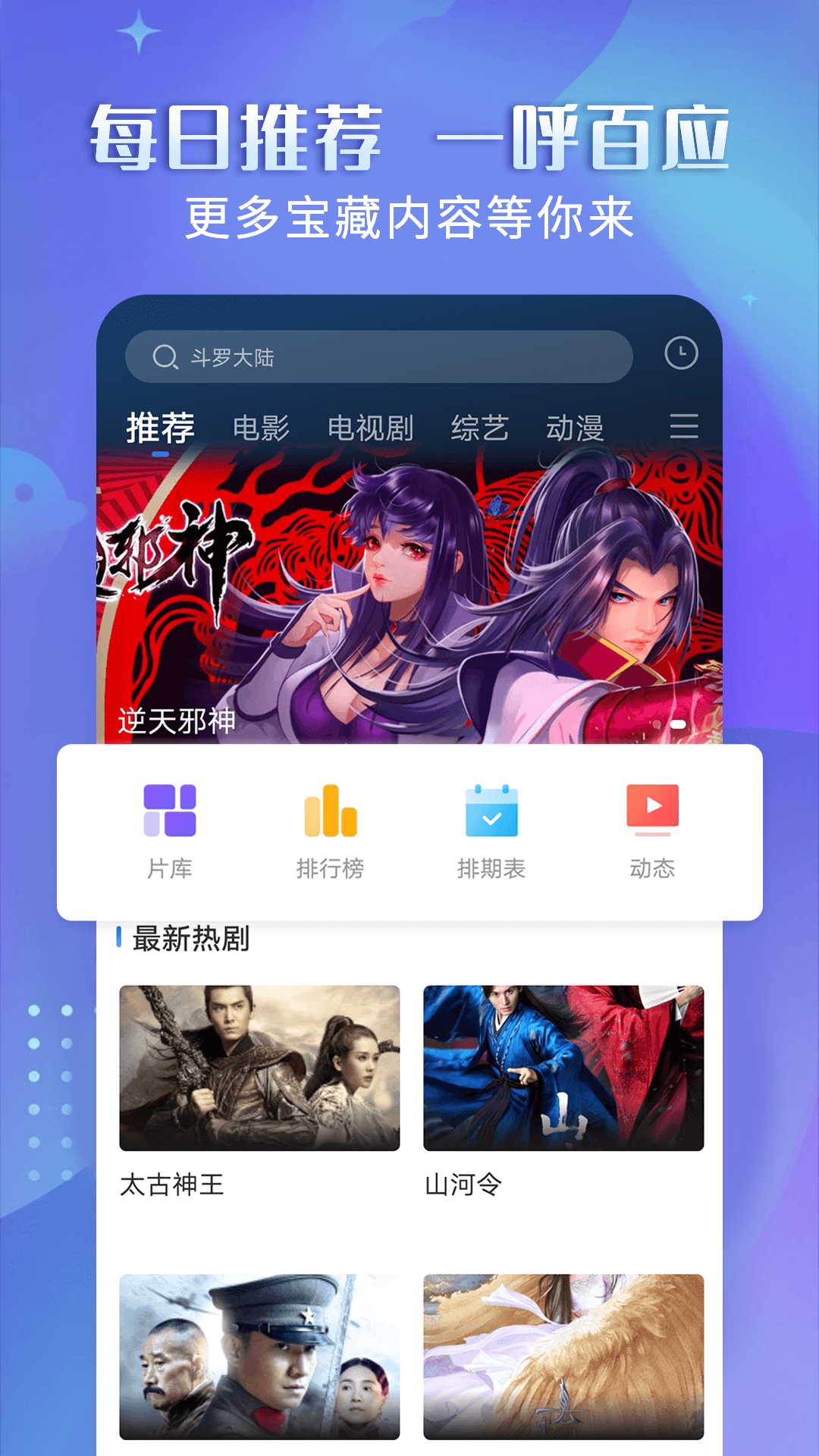 壁虎视频app官方最新版免费下载v3.6.0