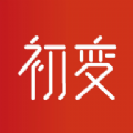 初变app购物手机版v1.0.19