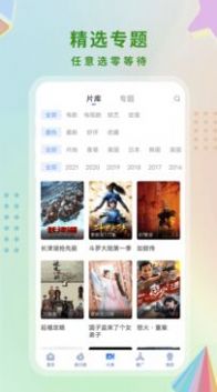 家乡影视app免费下载v6.6.1