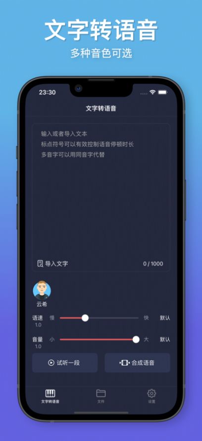 睡熊配音app官方版下载v1.0