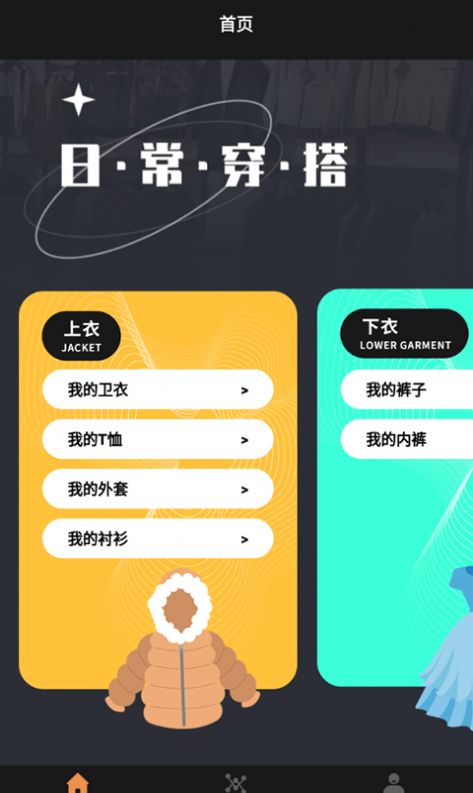 收纳物语官方app最新版下载v1.5.3