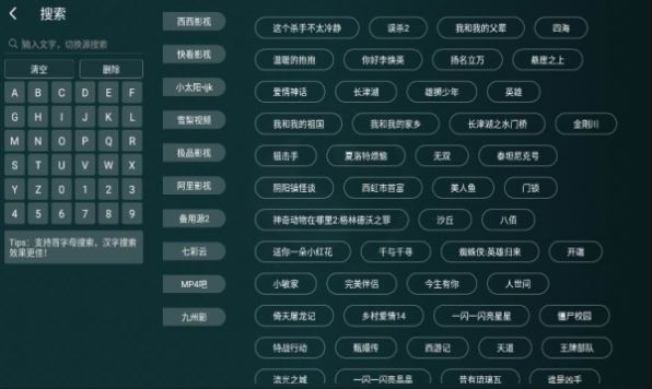 太极影视TV最新版app官方免费下载v1.2.1