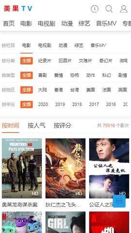 美果tv电视版官方下载安装软件appv1.0.0