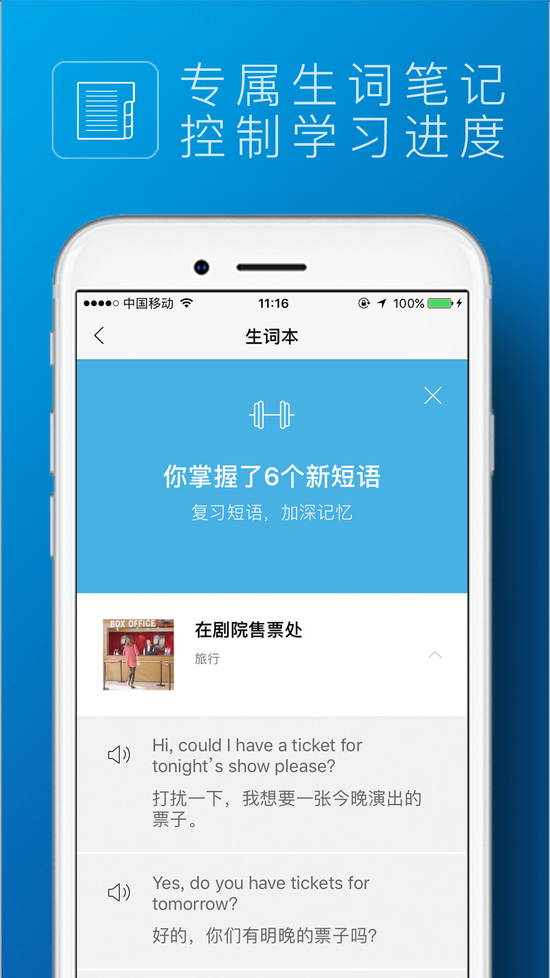 英孚英语安卓版app官方下载v2.6.9