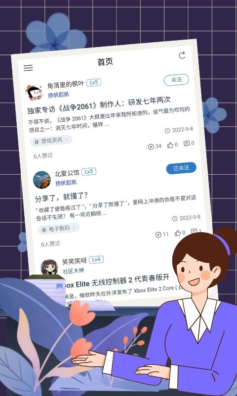 蓝社社交app官方下载v1.0