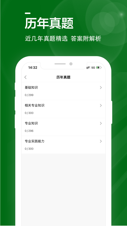 主管药师全题库app官方下载v1.0