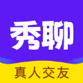 秀聊真人交友软件app下载v1.0.0