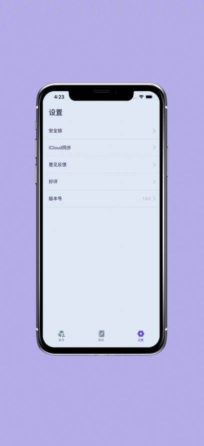 账号宝箱影视app变身官方版下载v1.0