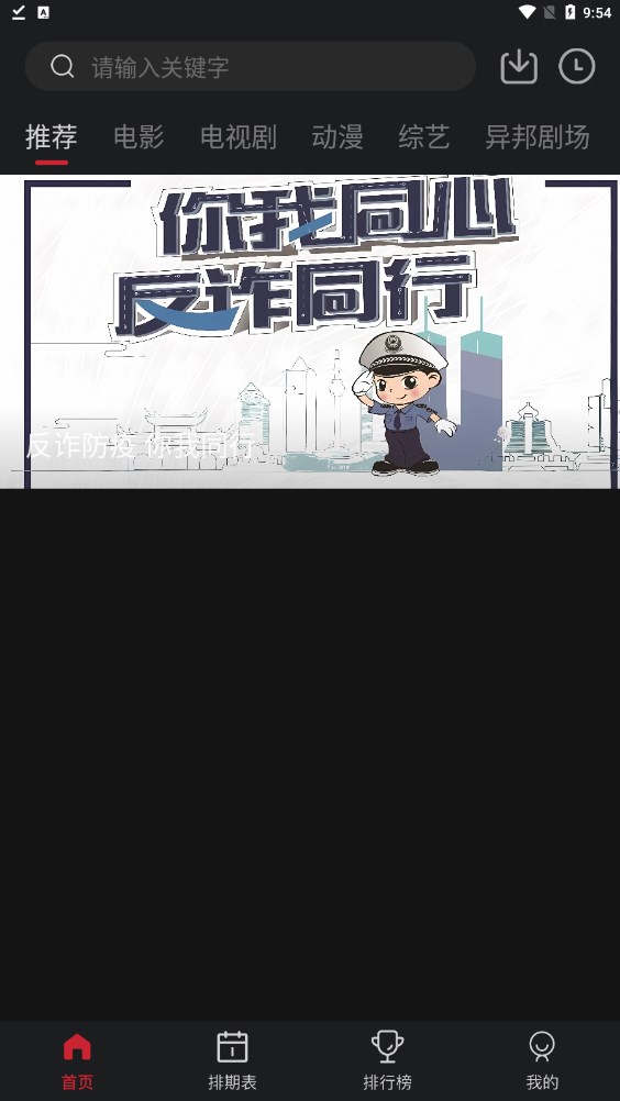 锦鲤TV影视app官方下载v2.2.0