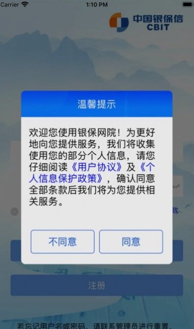 银保网院官方app手机最新版下载安装v1.0