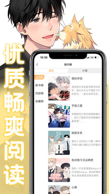 薯条漫画免费版app下载v1.1.4