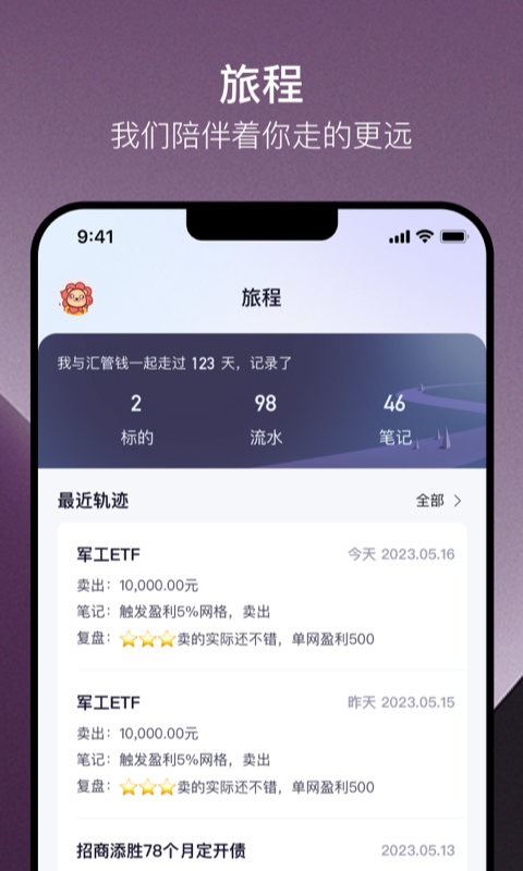 汇管钱投资app官方下载v1.0.0